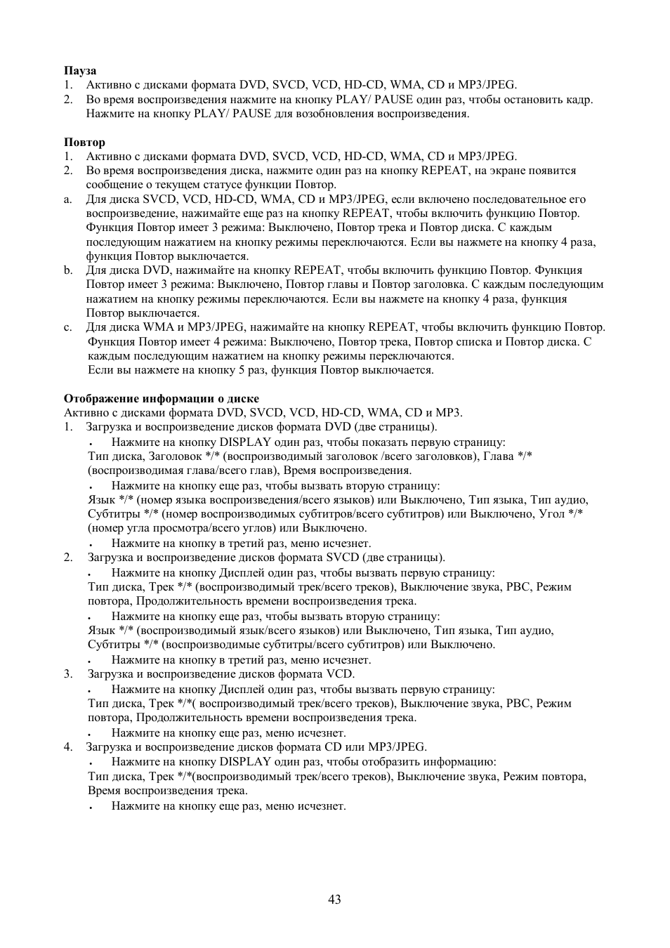 Hyundai H-LCDVD2001 User Manual | Page 18 / 25