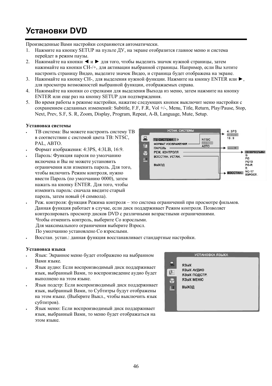 Hyundai H-LCDVD2001 User Manual | Page 21 / 25