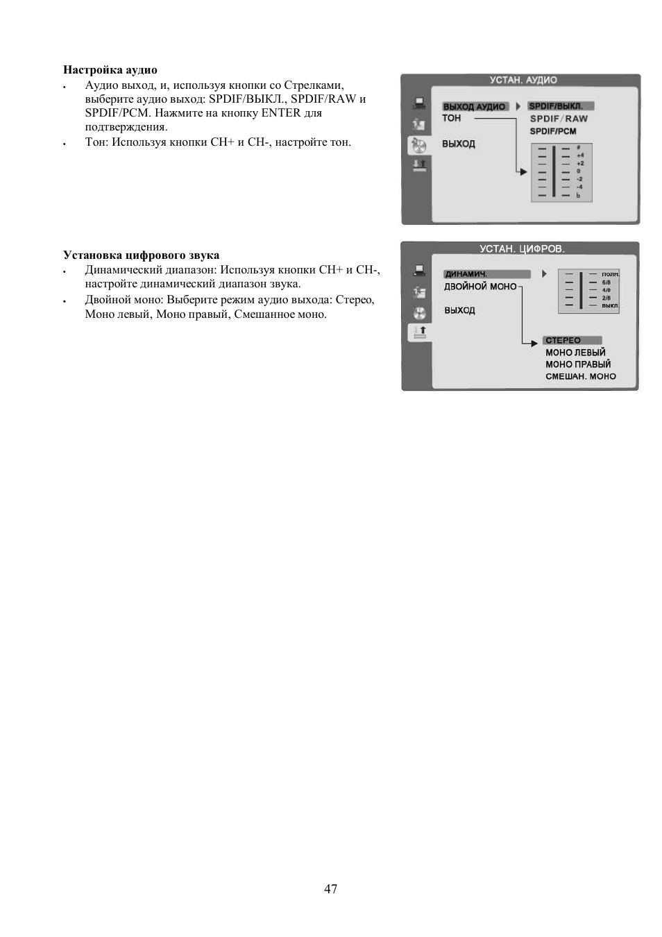 Hyundai H-LCDVD2001 User Manual | Page 22 / 25