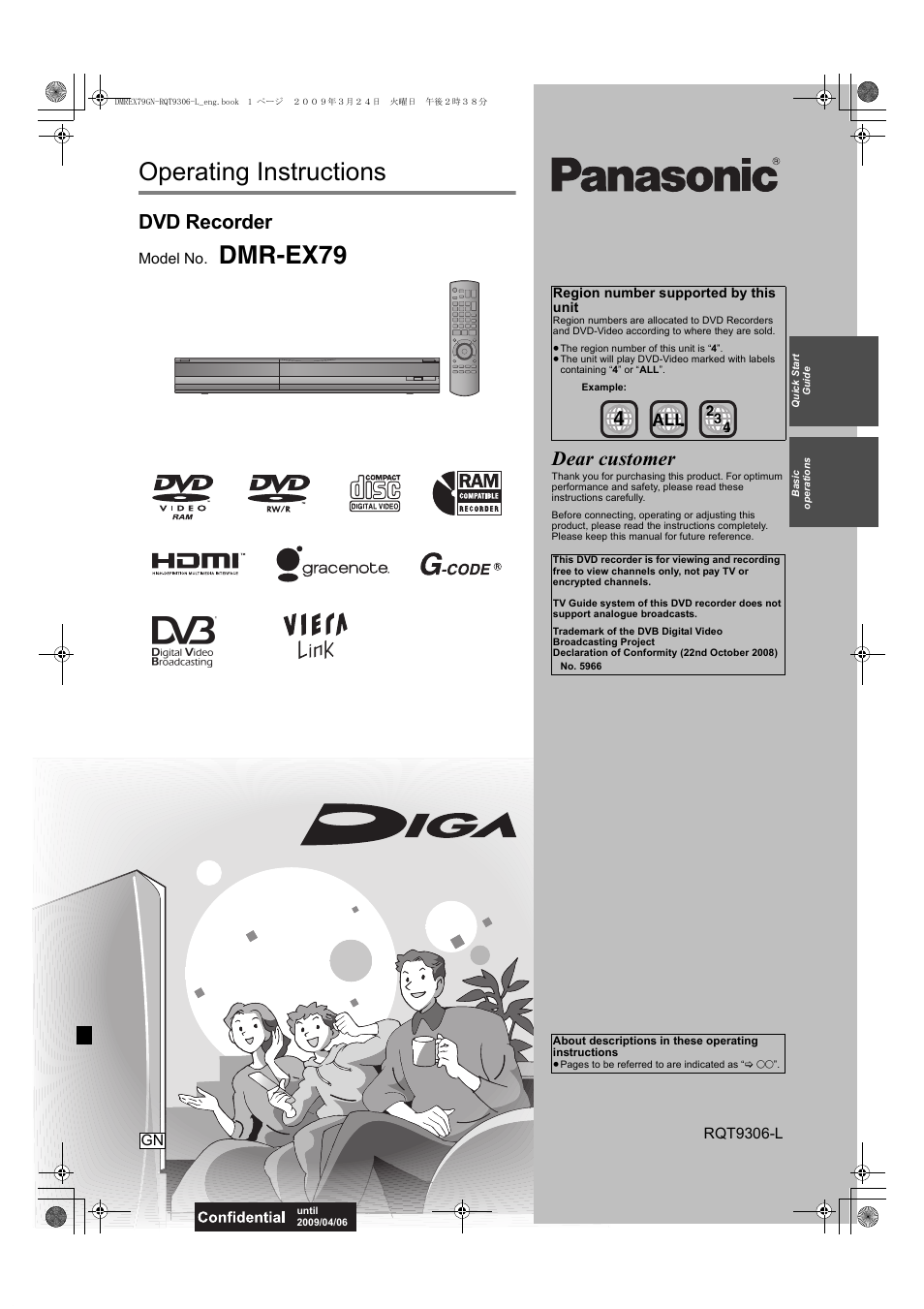Panasonic DMR-EX79 User Manual | 84 pages