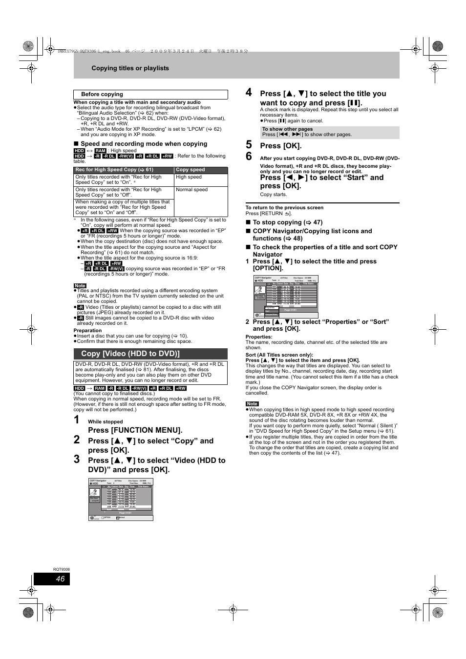 Press [function menu, Press [ 3 , 4 ] to select “copy” and press [ok, Press [ok | Press [ 2 , 1 ] to select “start” and press [ok, Copy [video (hdd to dvd), Copying titles or playlists, Speed and recording mode when copying | Panasonic DMR-EX79 User Manual | Page 46 / 84