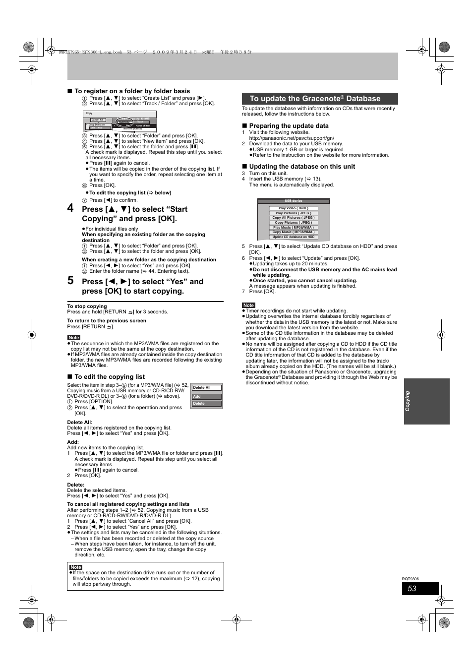 Database, Preparing the update data, Updating the database on this unit | Panasonic DMR-EX79 User Manual | Page 53 / 84
