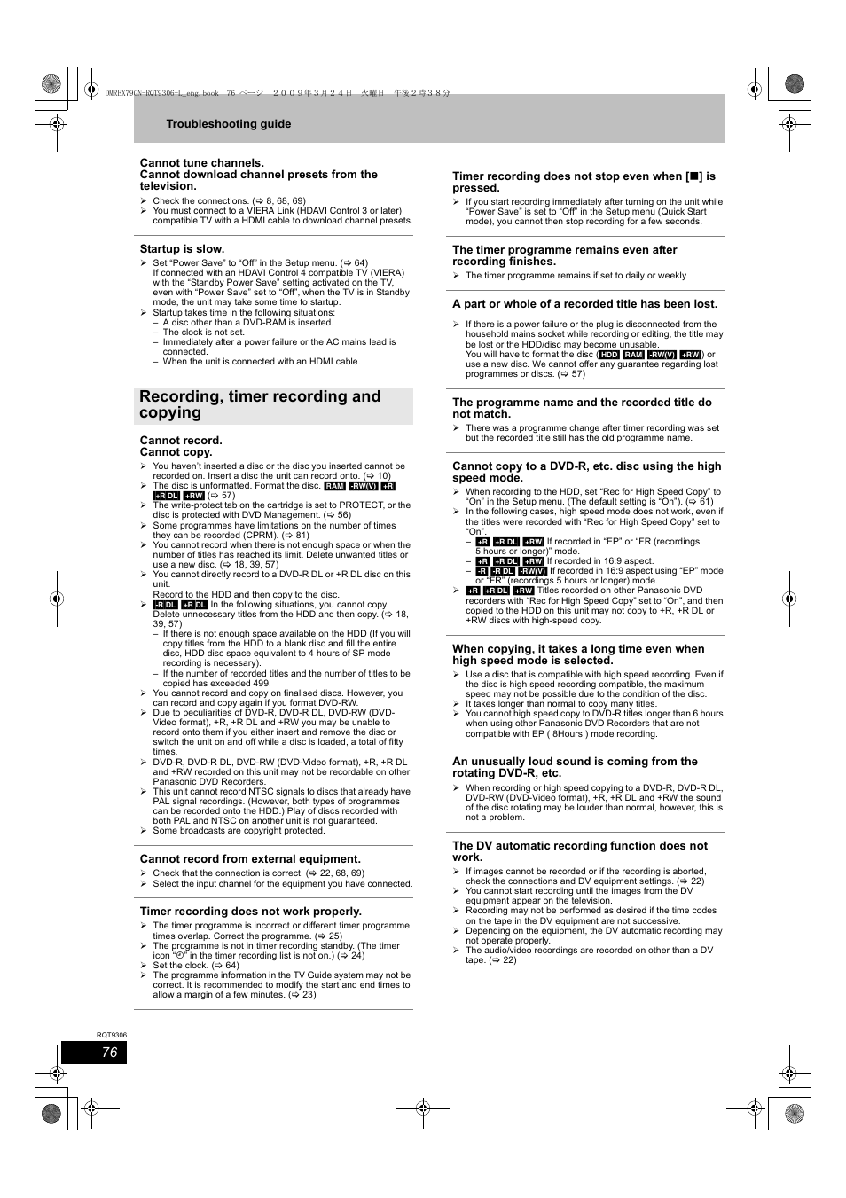Recording, timer recording and copying | Panasonic DMR-EX79 User Manual | Page 76 / 84