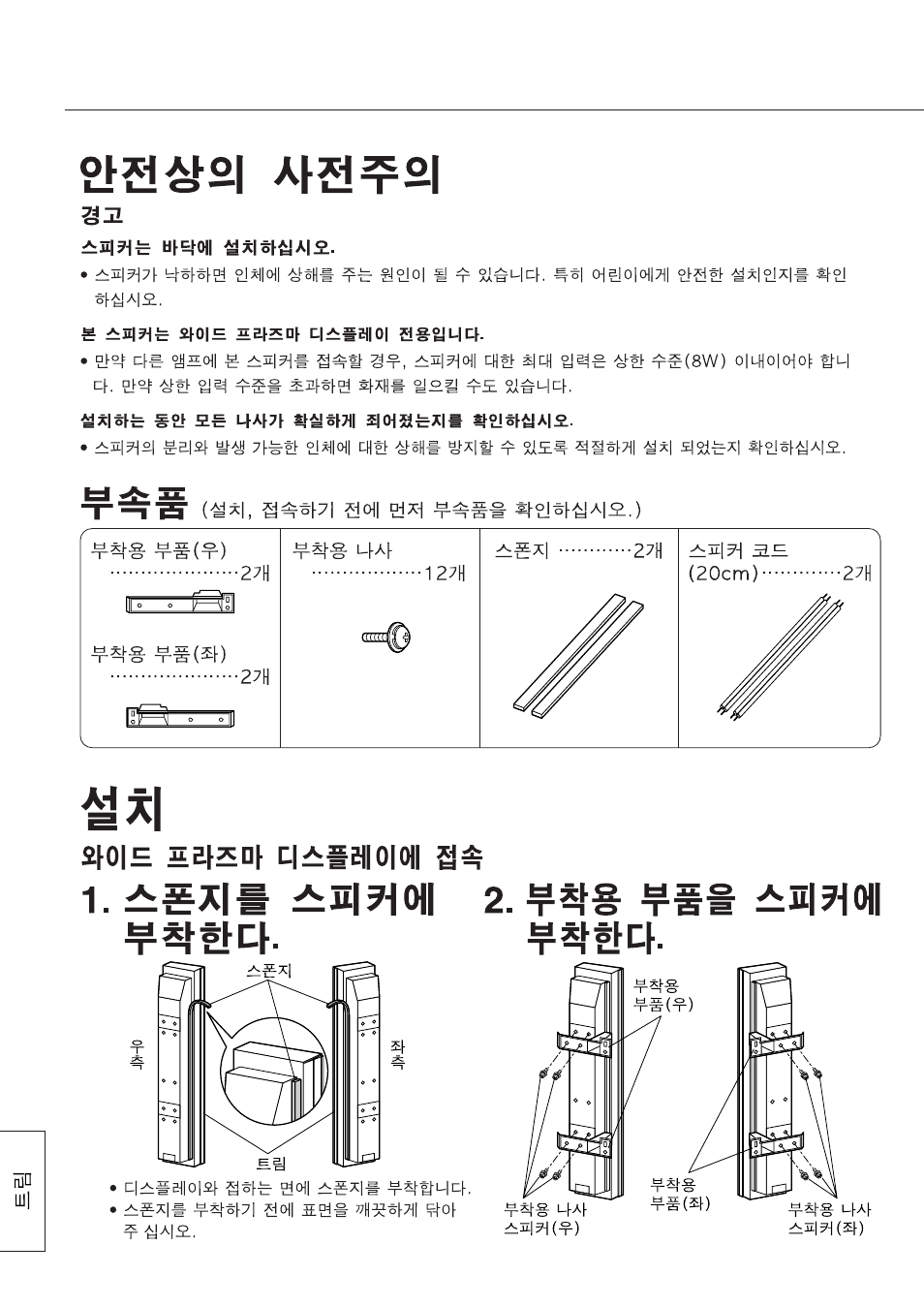 Panasonic TY-SP42P5-K User Manual | Page 20 / 24