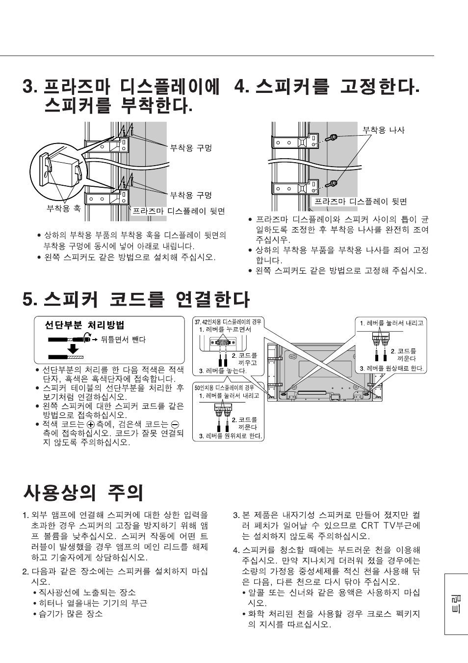 Panasonic TY-SP42P5-K User Manual | Page 21 / 24