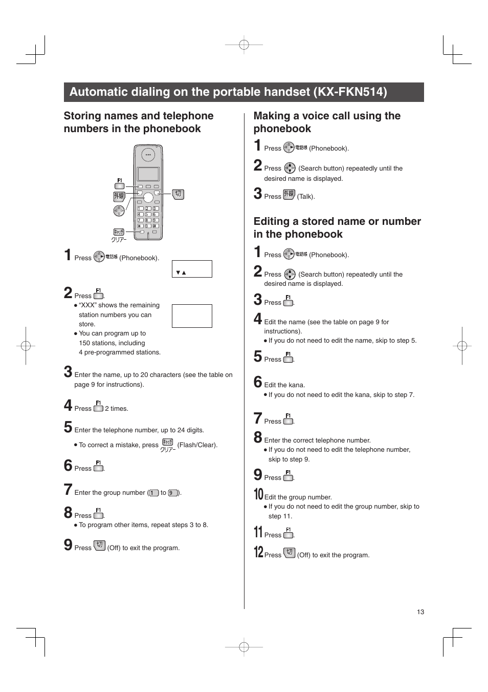 Panasonic KX-PW606DW User Manual | Page 13 / 24