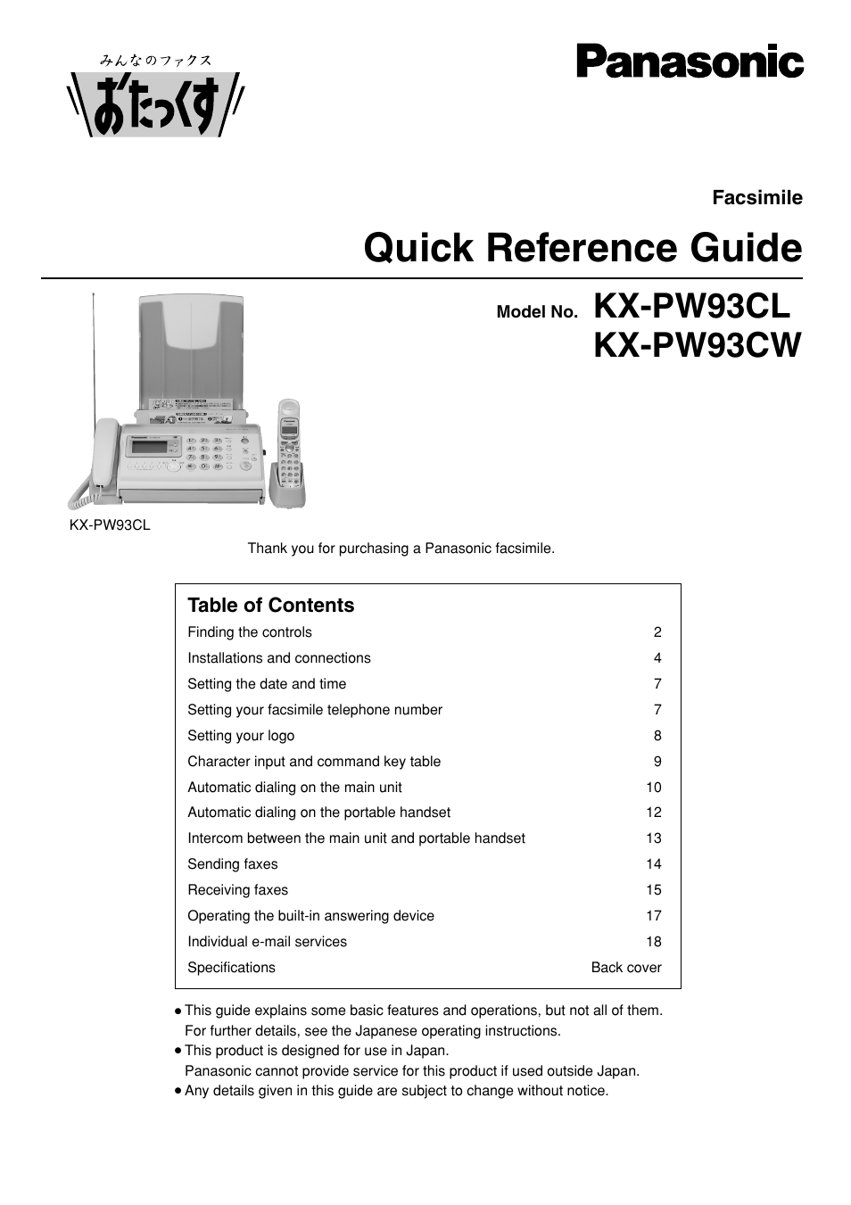 Panasonic KX-PW93CW User Manual | 24 pages