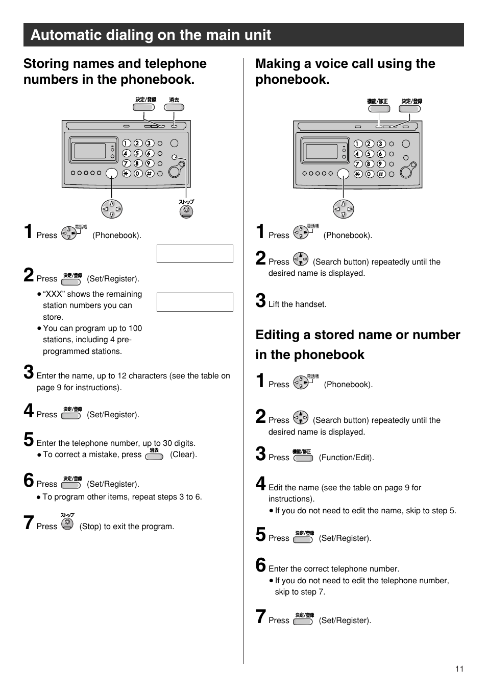 Automatic dialing on the main unit | Panasonic KX-PW93CW User Manual | Page 11 / 24