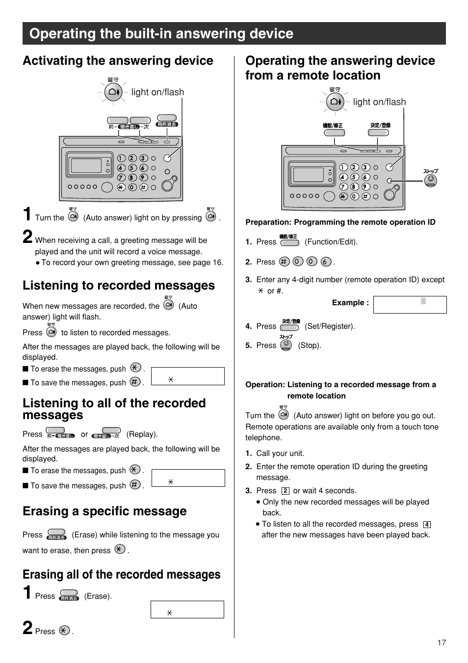 Operating the built-in answering device, Activating the answering device, Listening to recorded messages | Listening to all of the recorded messages, Erasing a specific message, Erasing all of the recorded messages | Panasonic KX-PW93CW User Manual | Page 17 / 24
