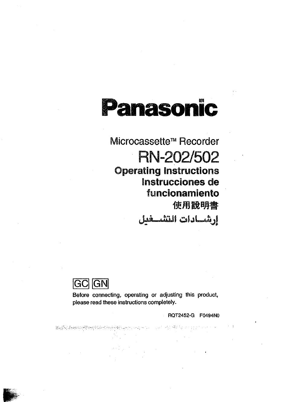 Panasonic RN-502 User Manual | 5 pages