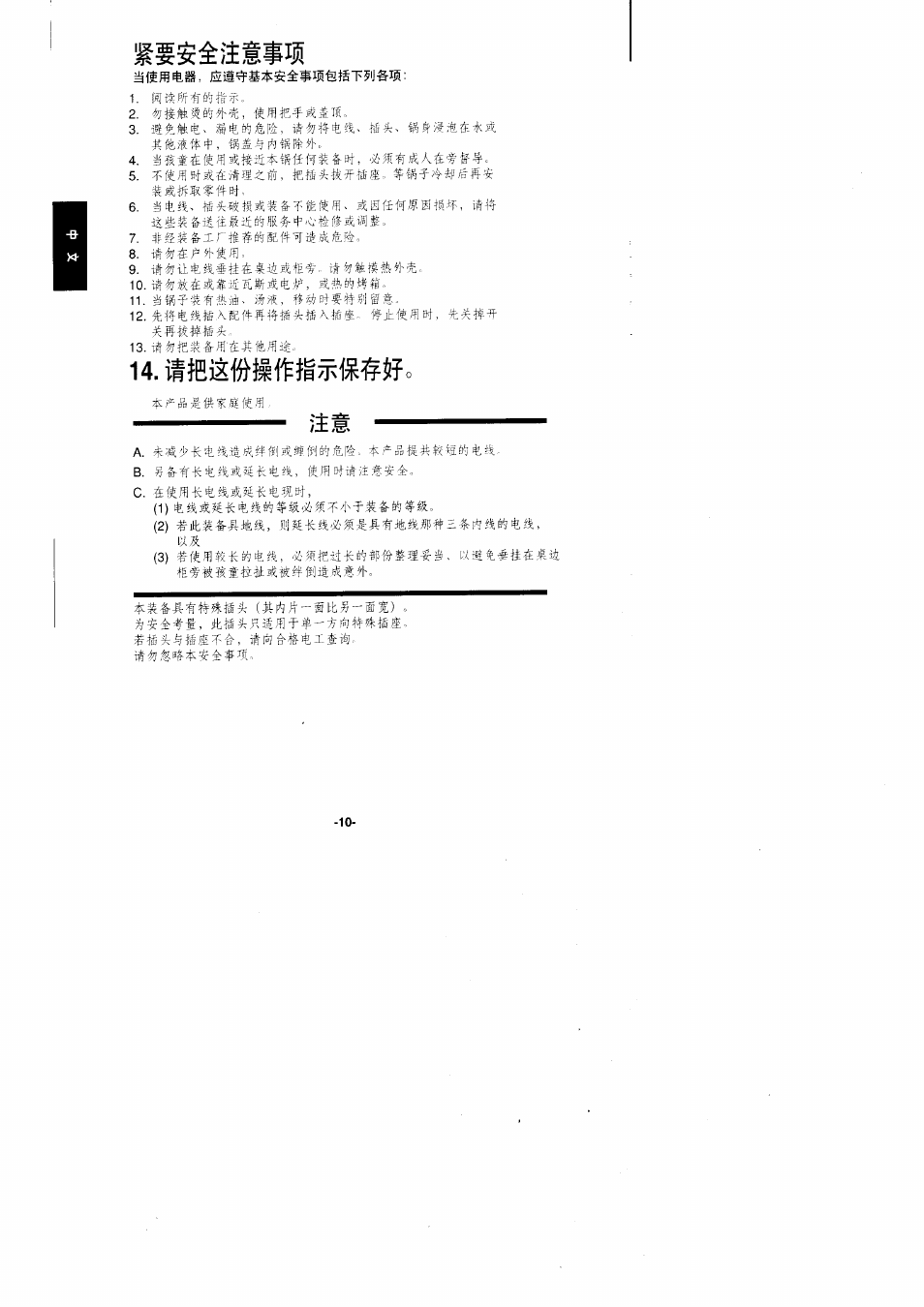 I4.ifíbatftiift}isffiííío | Panasonic Rice Cooker/Steamer SR'GO6FG/SR.G10FG/SR.GI8FG User Manual | Page 10 / 44