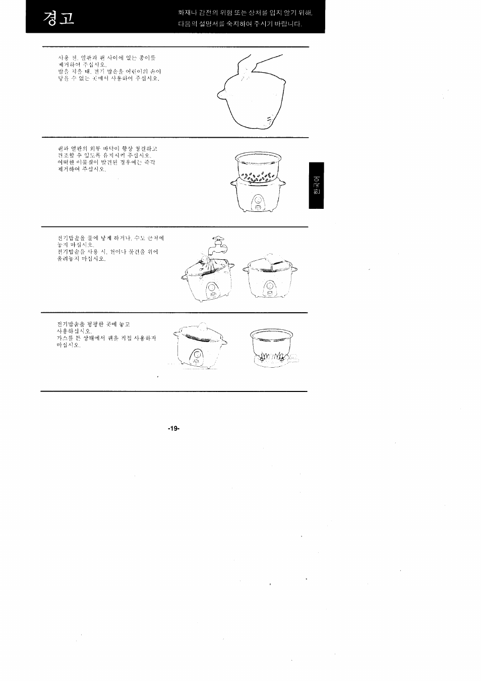 Panasonic Rice Cooker/Steamer SR'GO6FG/SR.G10FG/SR.GI8FG User Manual | Page 19 / 44