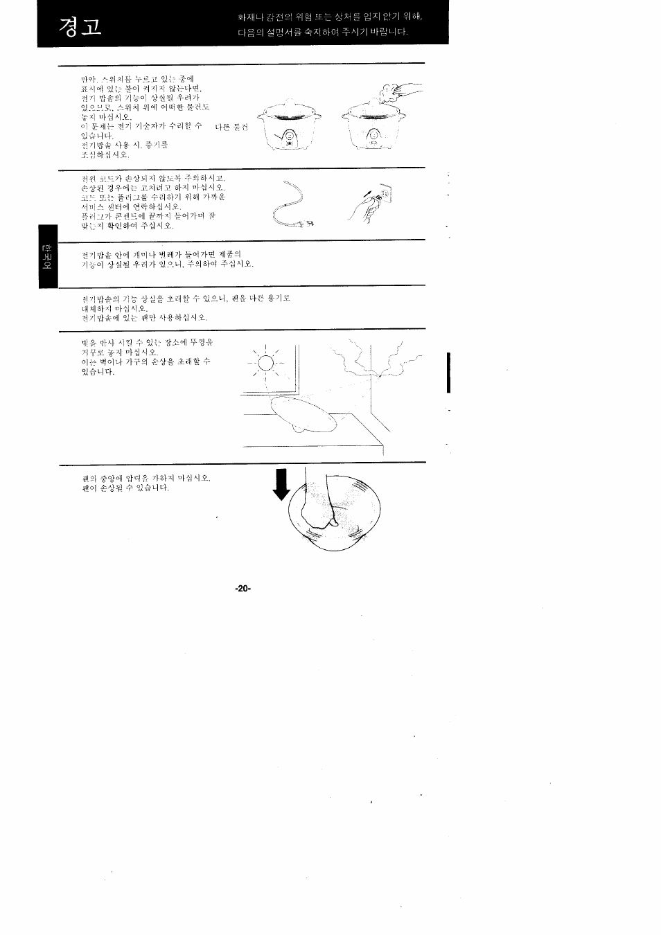 Panasonic Rice Cooker/Steamer SR'GO6FG/SR.G10FG/SR.GI8FG User Manual | Page 20 / 44