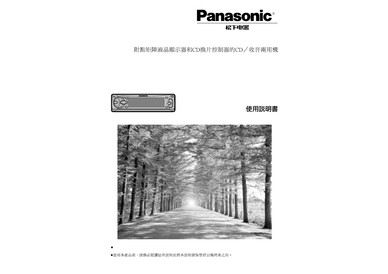 Panasonic CQ-DF701W User Manual | 19 pages