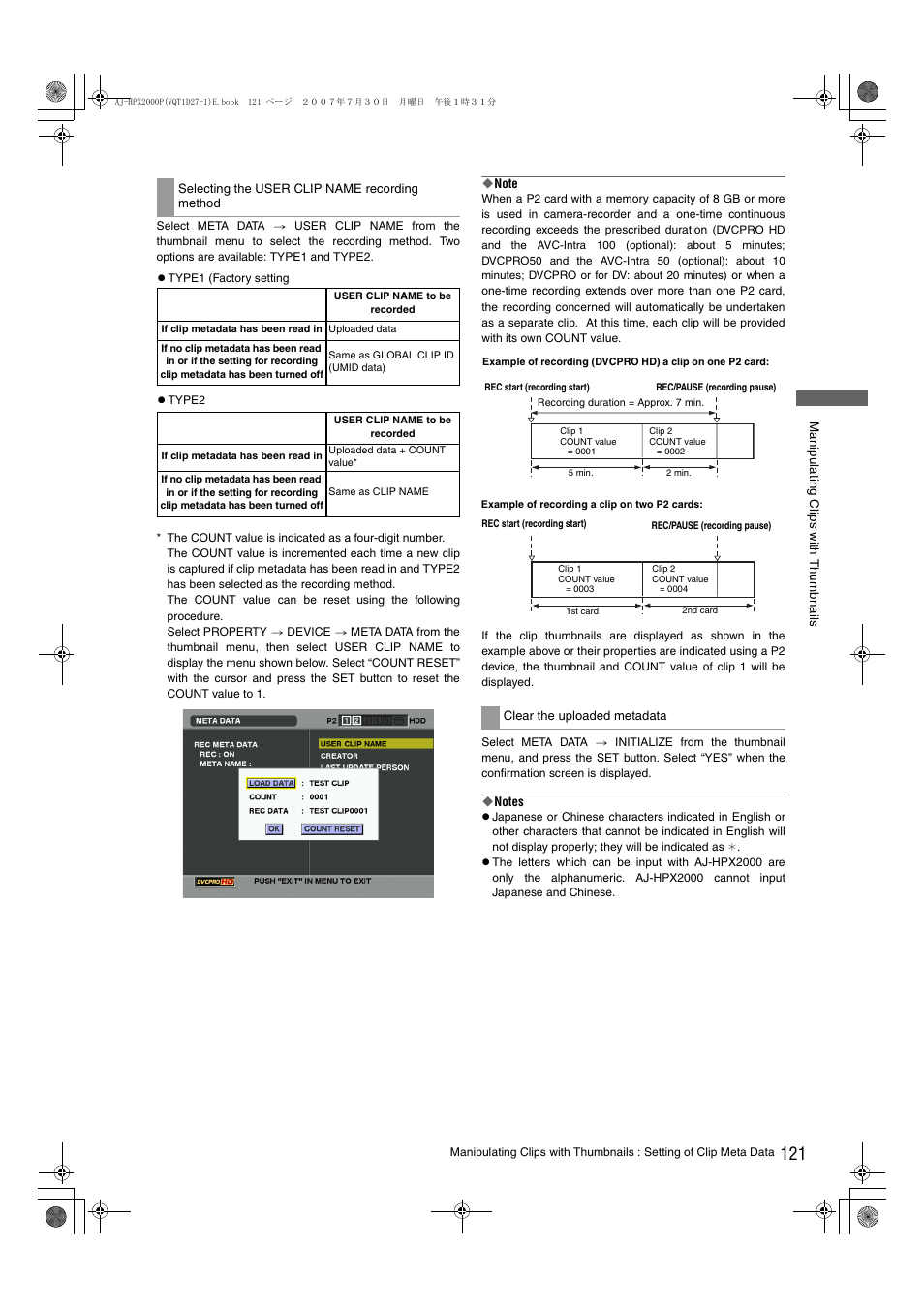 Selecting the user, Clip name recording method | Panasonic AJ-HPX2000 User Manual | Page 121 / 194