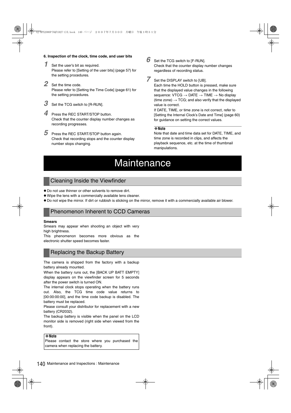 Maintenance | Panasonic AJ-HPX2000 User Manual | Page 140 / 194
