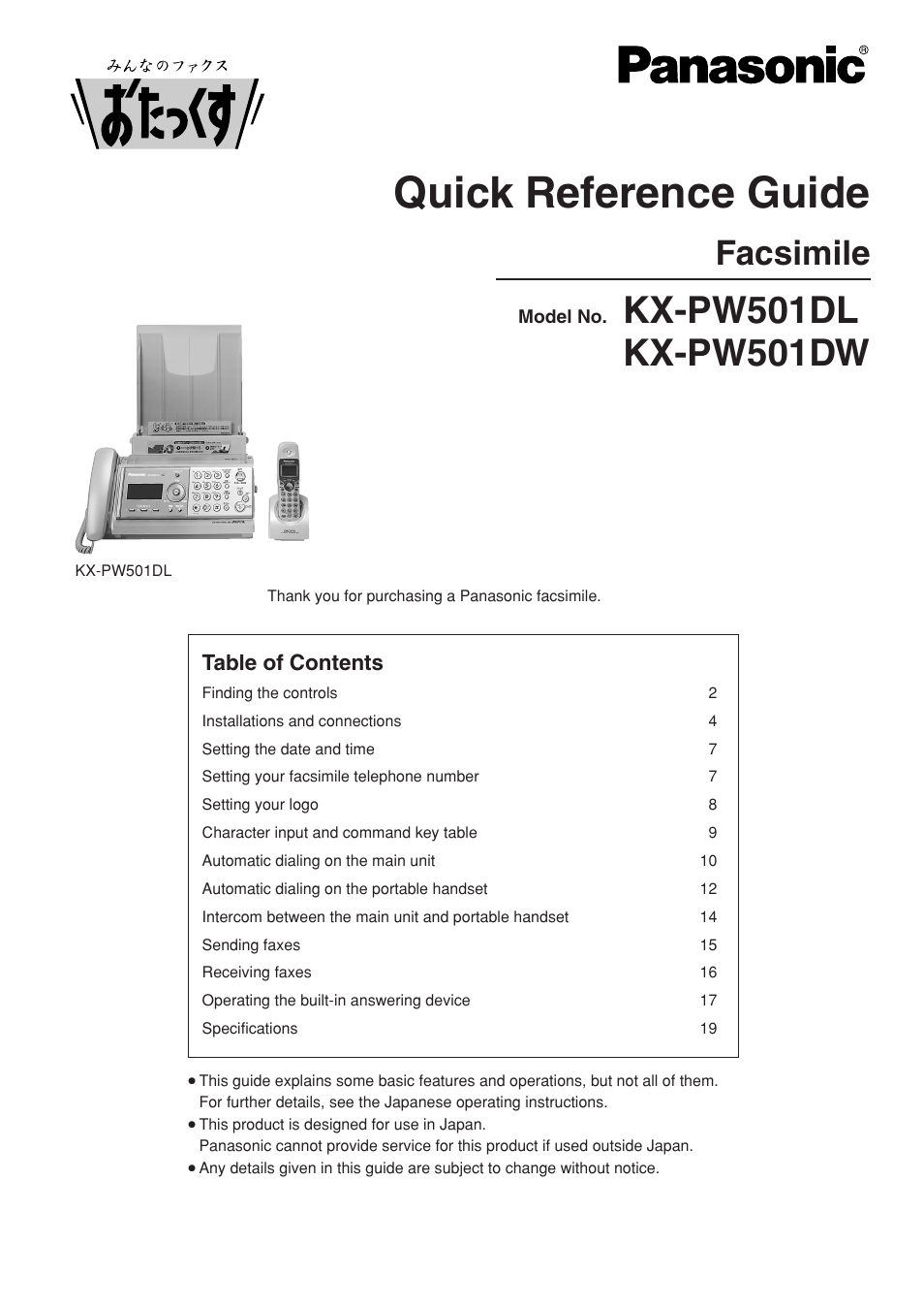 Panasonic KX-PW501DW User Manual | 20 pages