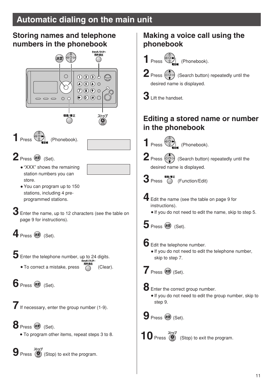 Automatic dialing on the main unit | Panasonic KX-PW501DW User Manual | Page 11 / 20