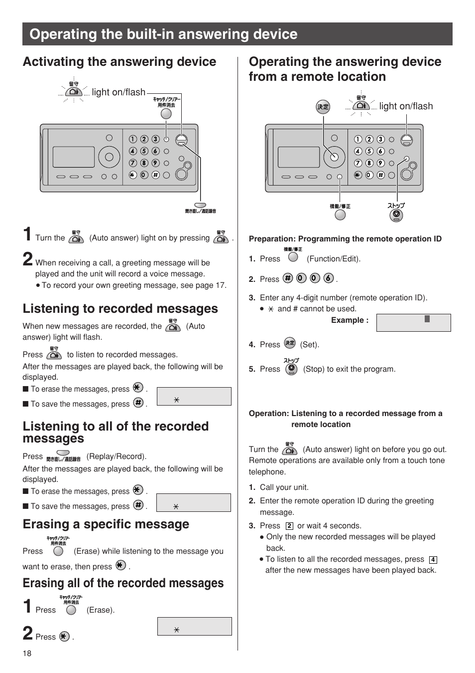 Operating the built-in answering device, Activating the answering device, Listening to recorded messages | Listening to all of the recorded messages, Erasing a specific message, Erasing all of the recorded messages | Panasonic KX-PW501DW User Manual | Page 18 / 20