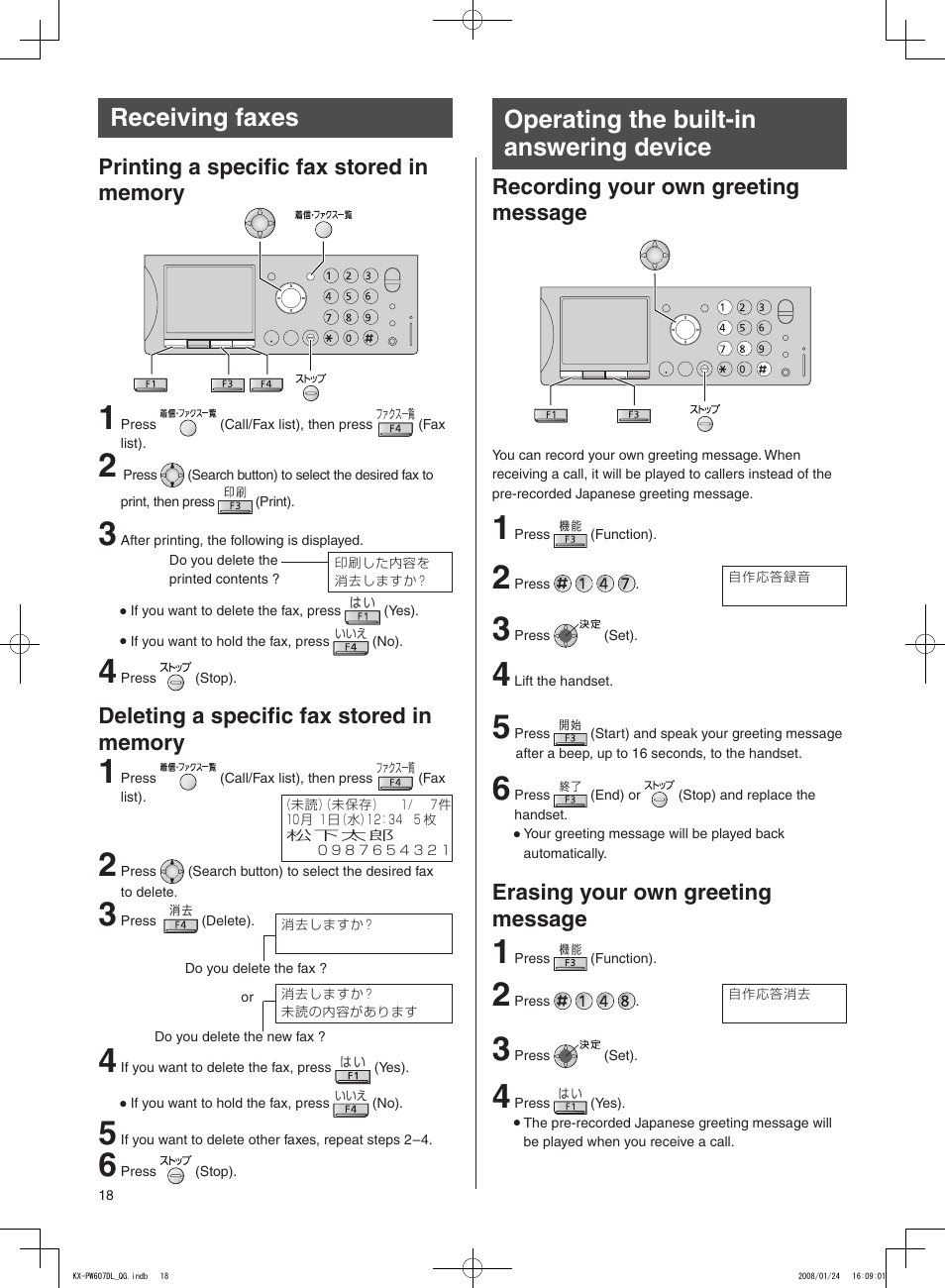 Receiving faxes, Operating the built-in answering device, Recording your own greeting message | Erasing your own greeting message | Panasonic KX-PW607DW User Manual | Page 18 / 24