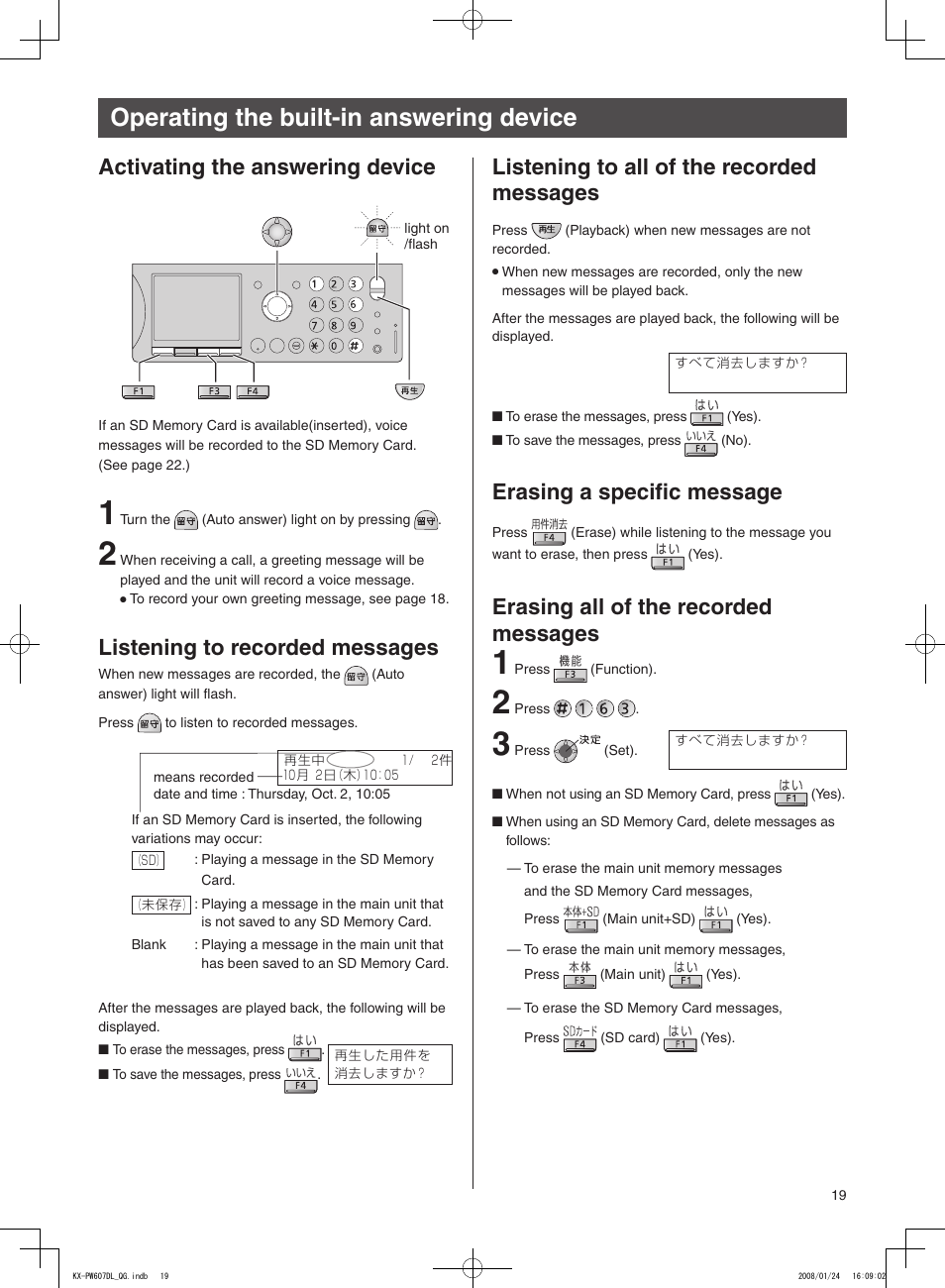 Operating the built-in answering device, Erasing a specific message, Erasing all of the recorded messages | Activating the answering device | Panasonic KX-PW607DW User Manual | Page 19 / 24