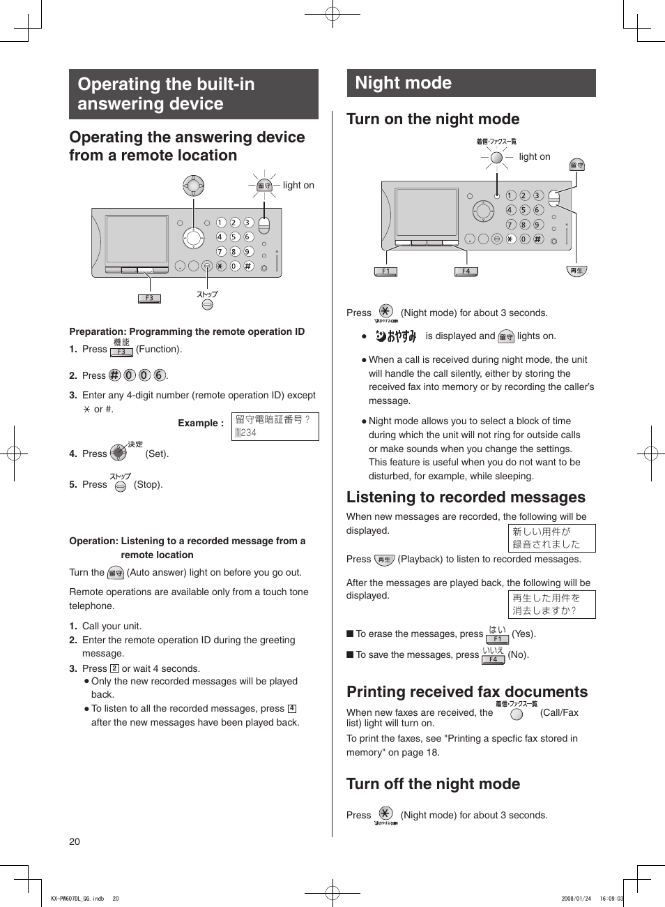 Operating the built-in answering device, Night mode, Turn off the night mode | Printing received fax documents, Listening to recorded messages, Turn on the night mode | Panasonic KX-PW607DW User Manual | Page 20 / 24