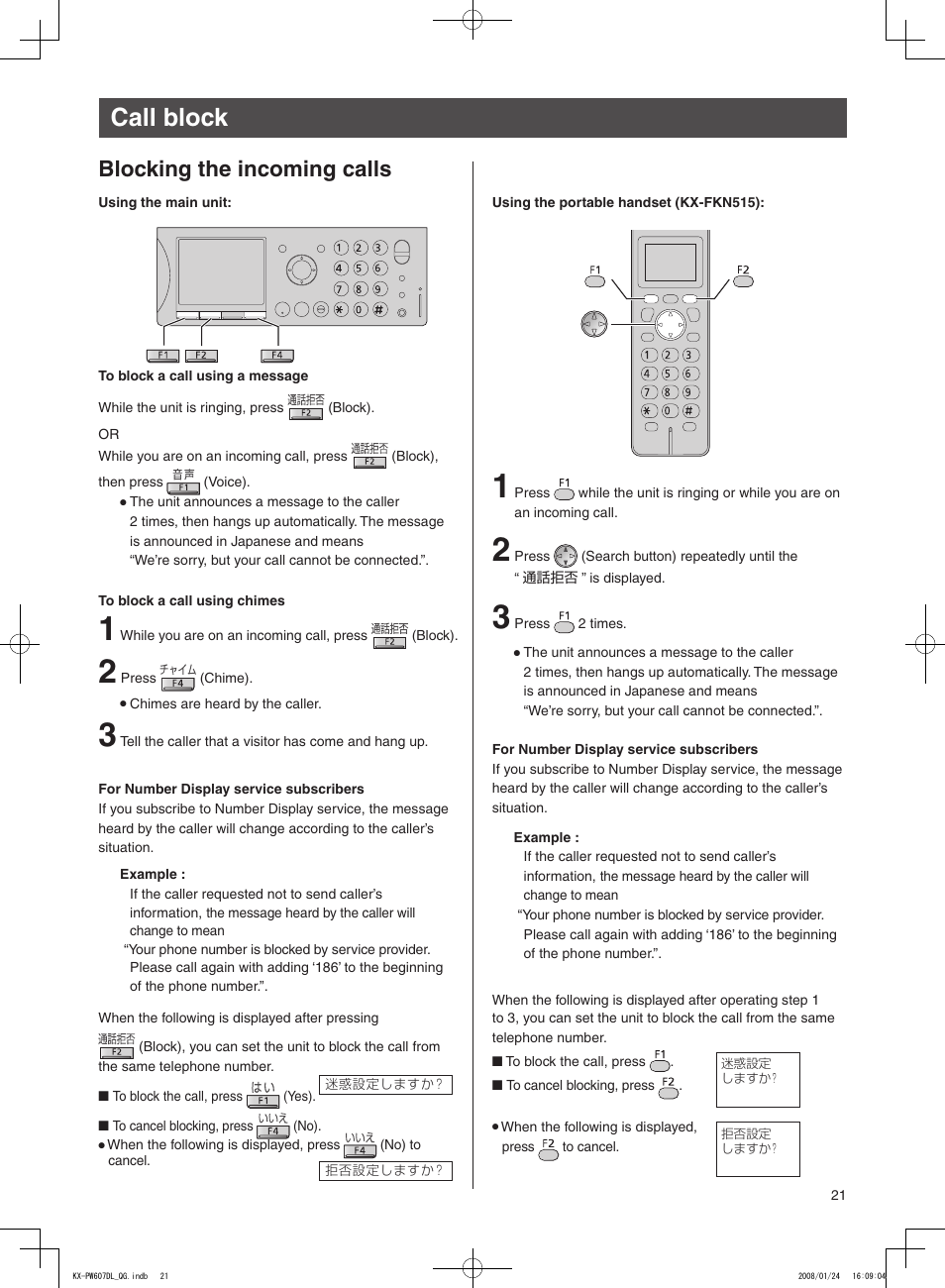 Call block, Blocking the incoming calls | Panasonic KX-PW607DW User Manual | Page 21 / 24