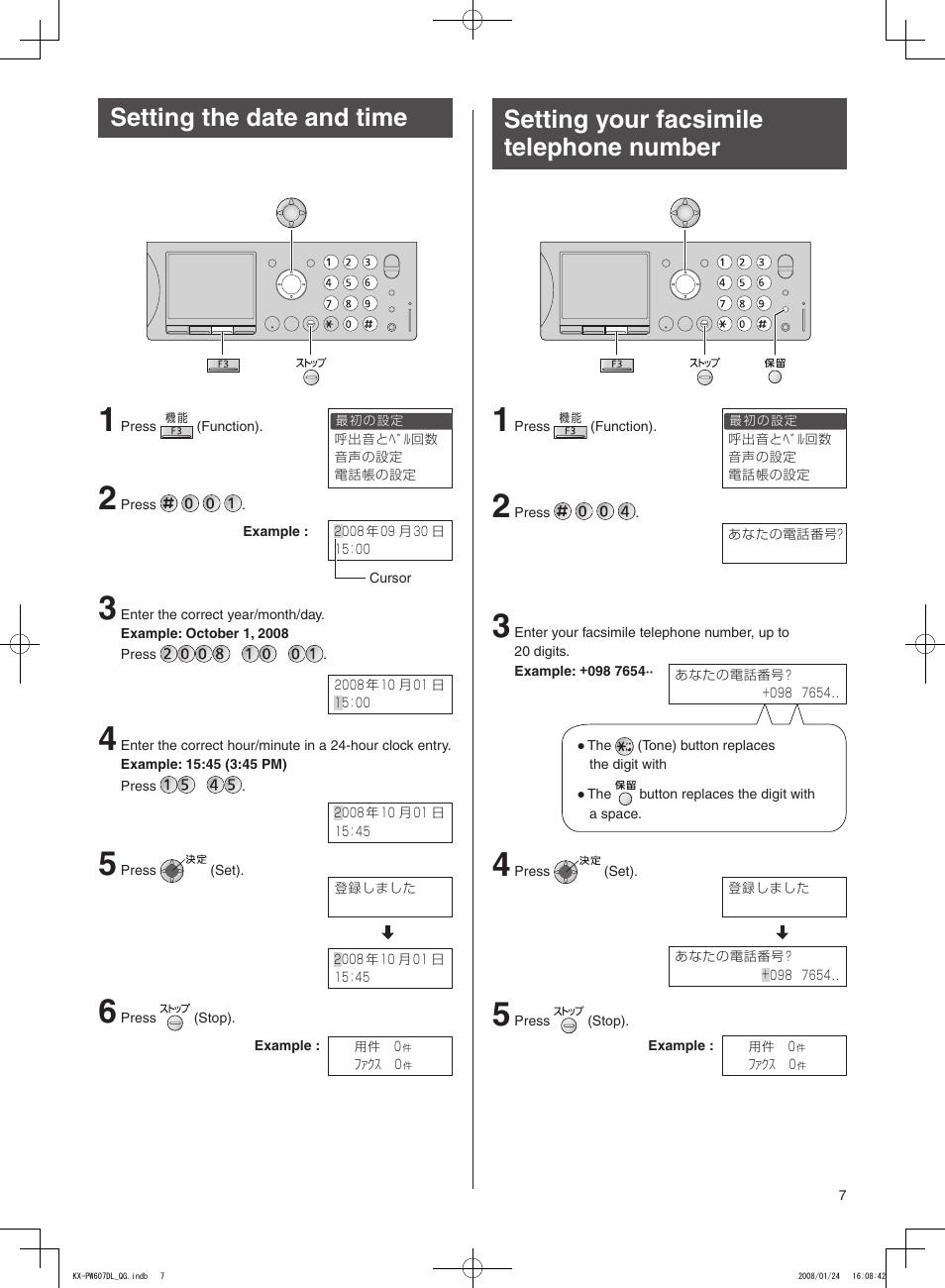 Panasonic KX-PW607DW User Manual | Page 7 / 24