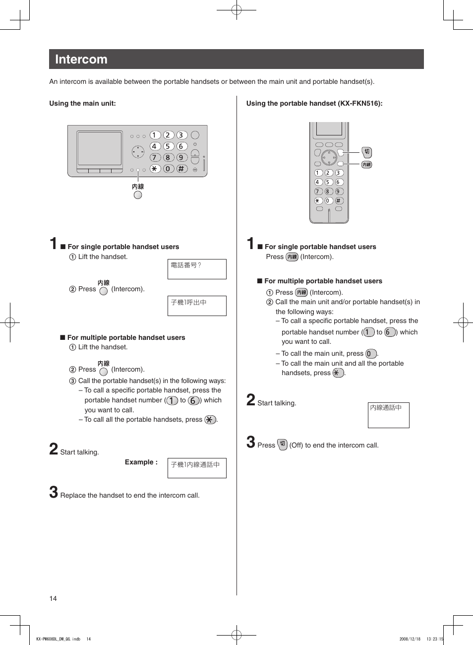 Intercom | Panasonic KX-PW608DL User Manual | Page 14 / 24