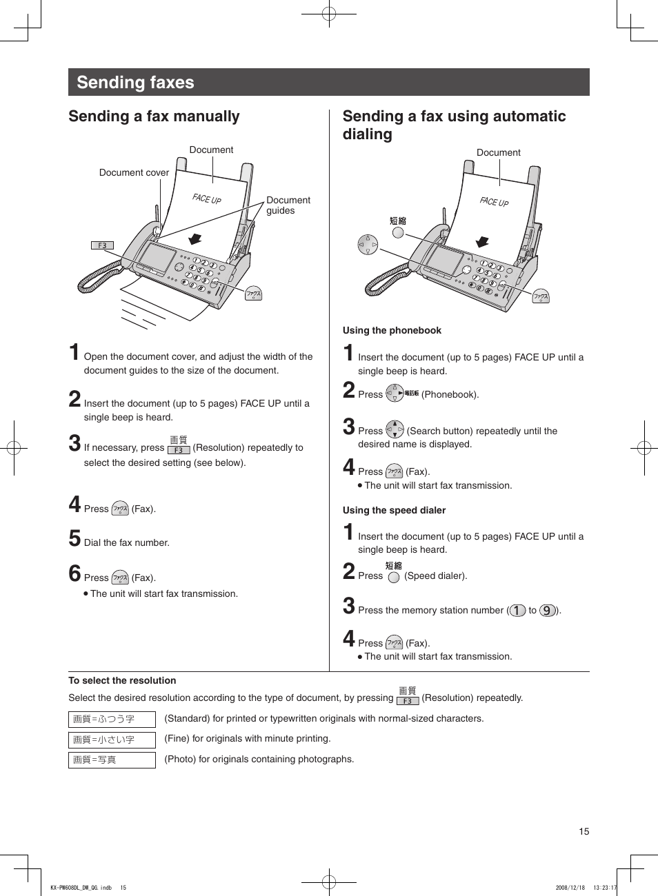 Sending faxes, Sending a fax manually, Sending a fax using automatic dialing | Panasonic KX-PW608DL User Manual | Page 15 / 24