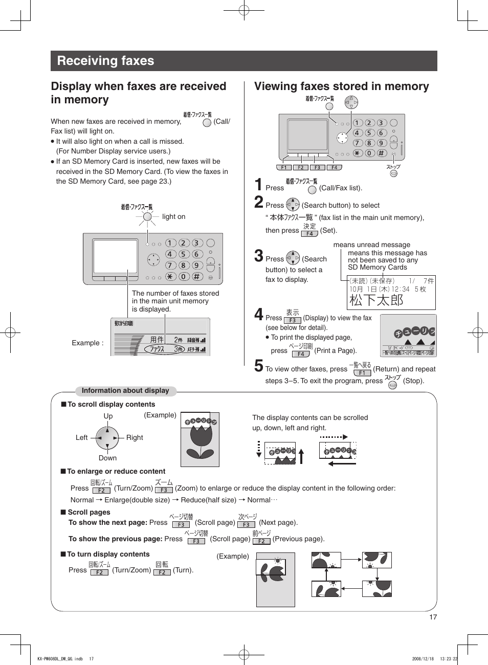 Receiving faxes, 松下太郎 | Panasonic KX-PW608DL User Manual | Page 17 / 24