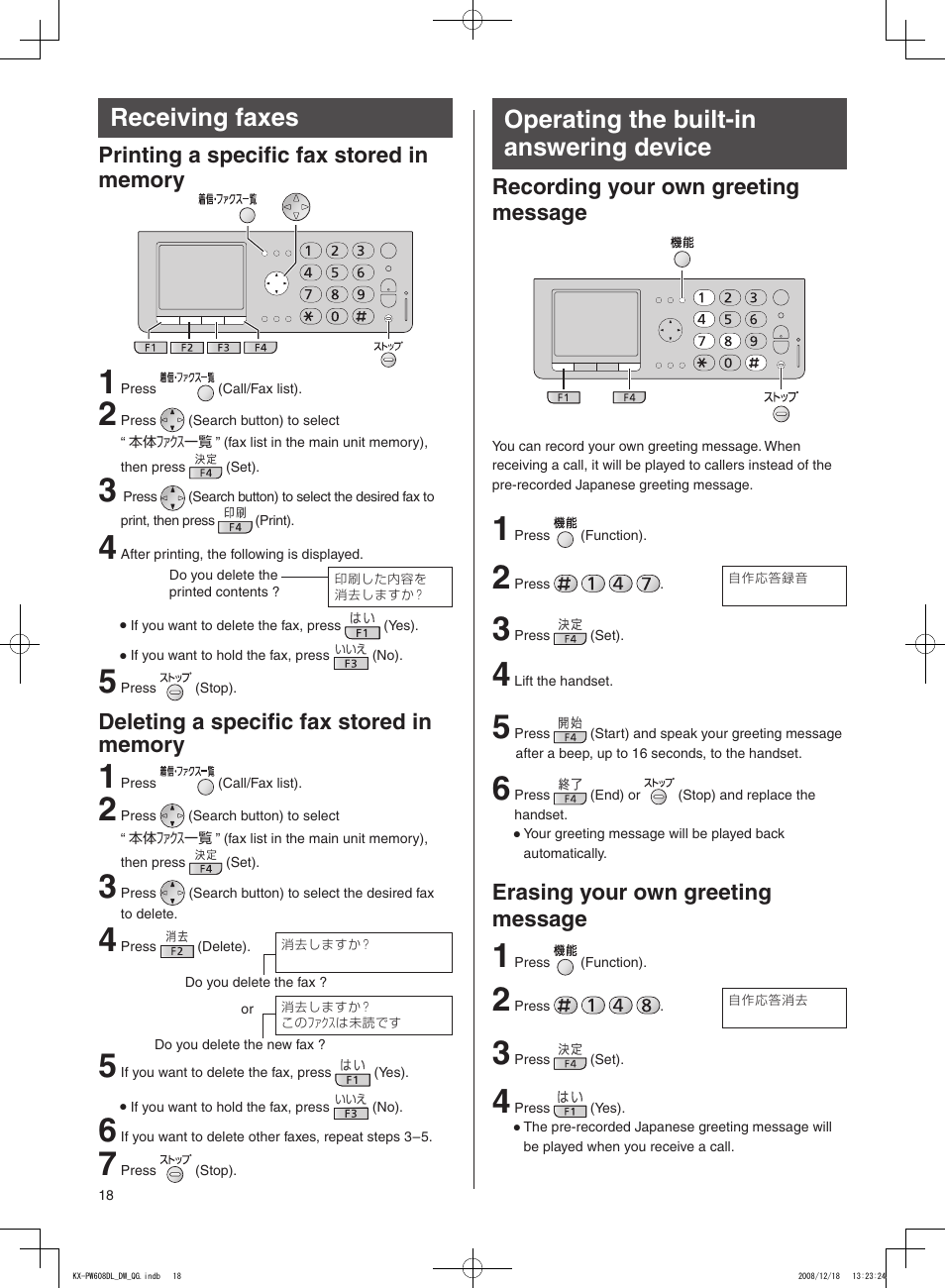 Receiving faxes, Operating the built-in answering device, Recording your own greeting message | Erasing your own greeting message | Panasonic KX-PW608DL User Manual | Page 18 / 24