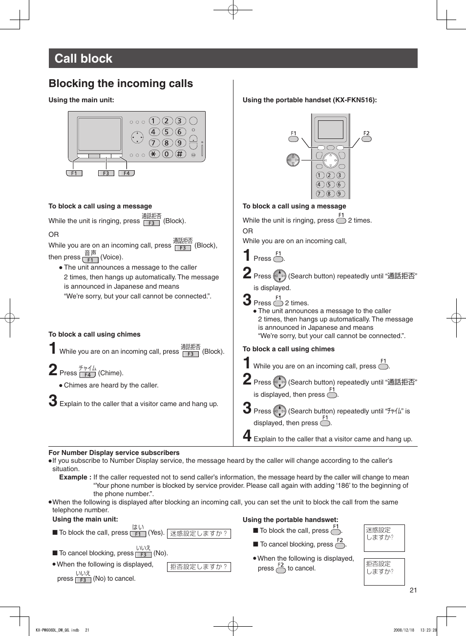 Call block, Blocking the incoming calls | Panasonic KX-PW608DL User Manual | Page 21 / 24