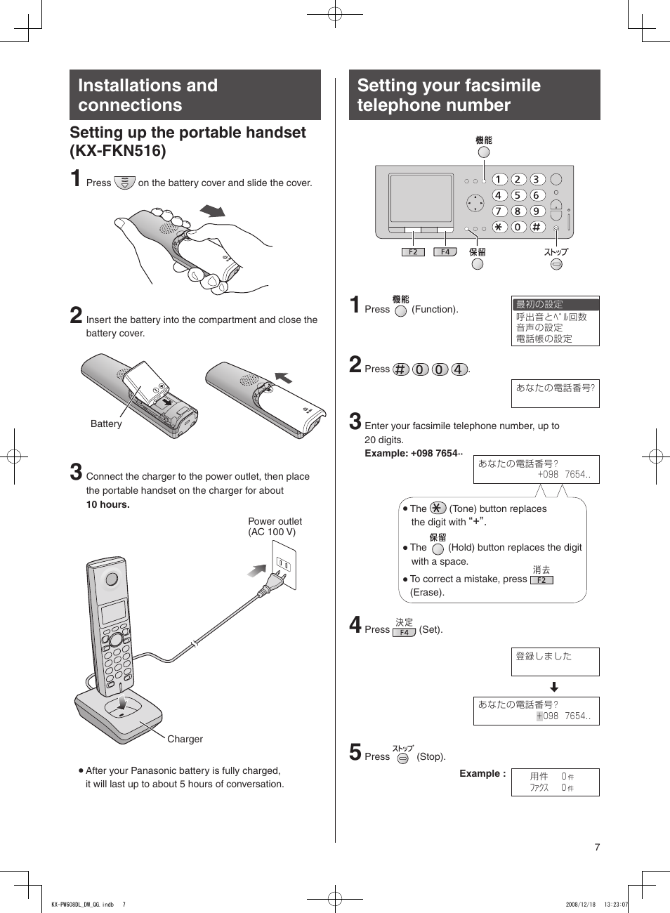 Setting up the portable handset (kx-fkn516) | Panasonic KX-PW608DL User Manual | Page 7 / 24