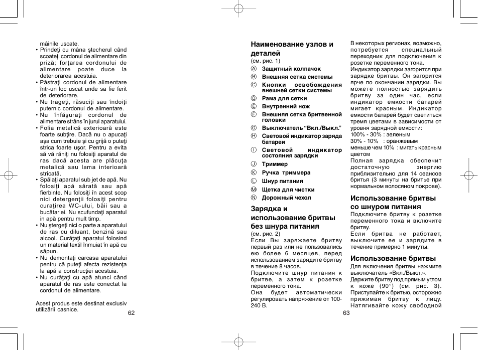 Panasonic ES8017 User Manual | Page 33 / 35