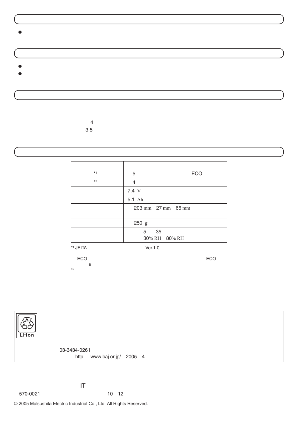 Panasonic CF-VZSU39U User Manual | Page 4 / 4