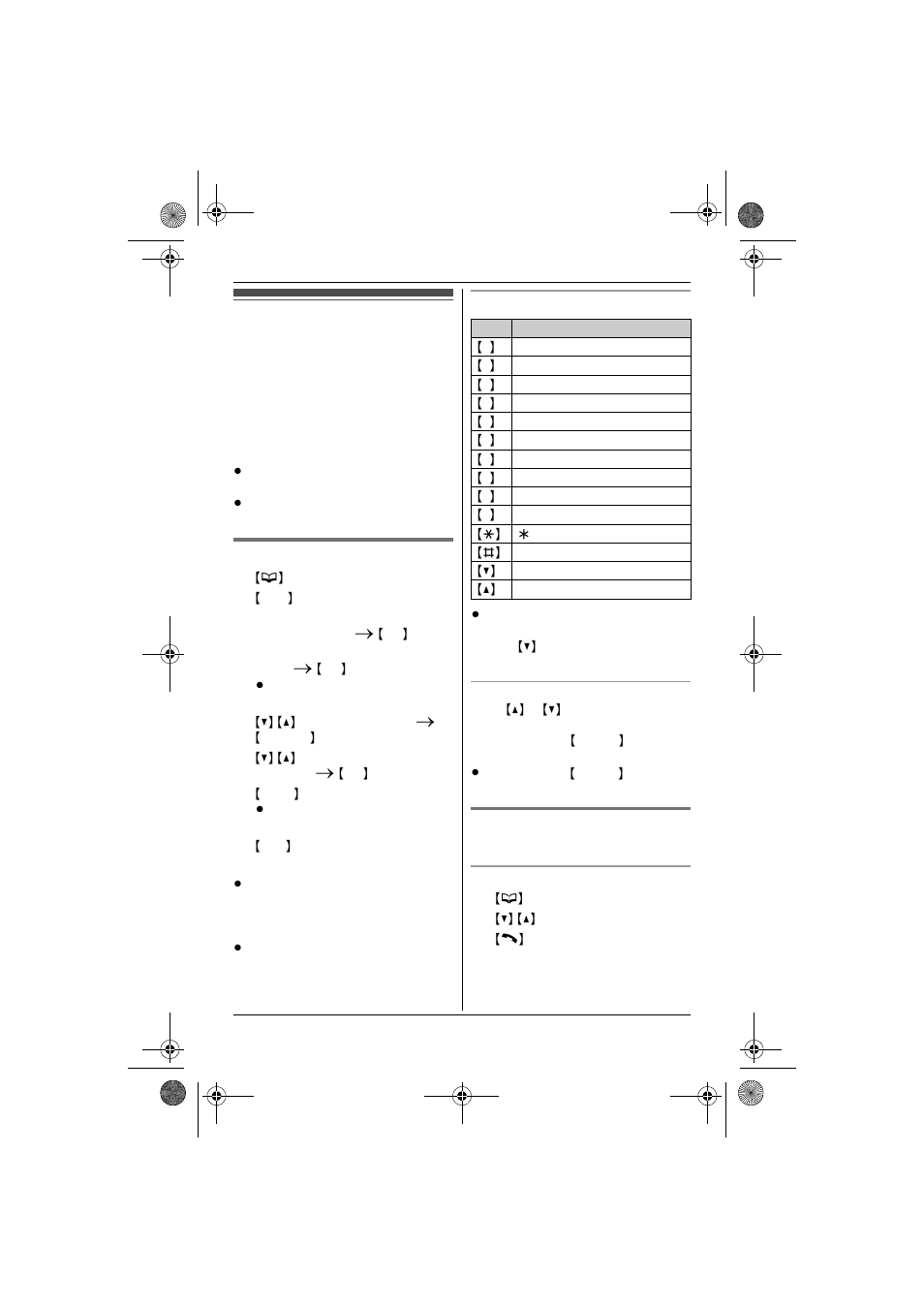 Shared phonebook | Panasonic KX-TG6432 User Manual | Page 18 / 64