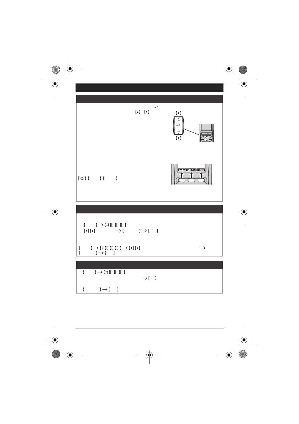 Panasonic KX-TG6432 User Manual | Page 53 / 64