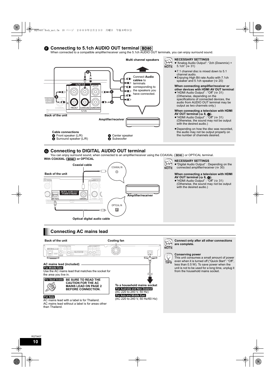 F connecting to 5.1ch audio out terminal [bd80, G connecting to digital audio out terminal, Connecting ac mains lead | Panasonic DMP-BD80GN User Manual | Page 10 / 44