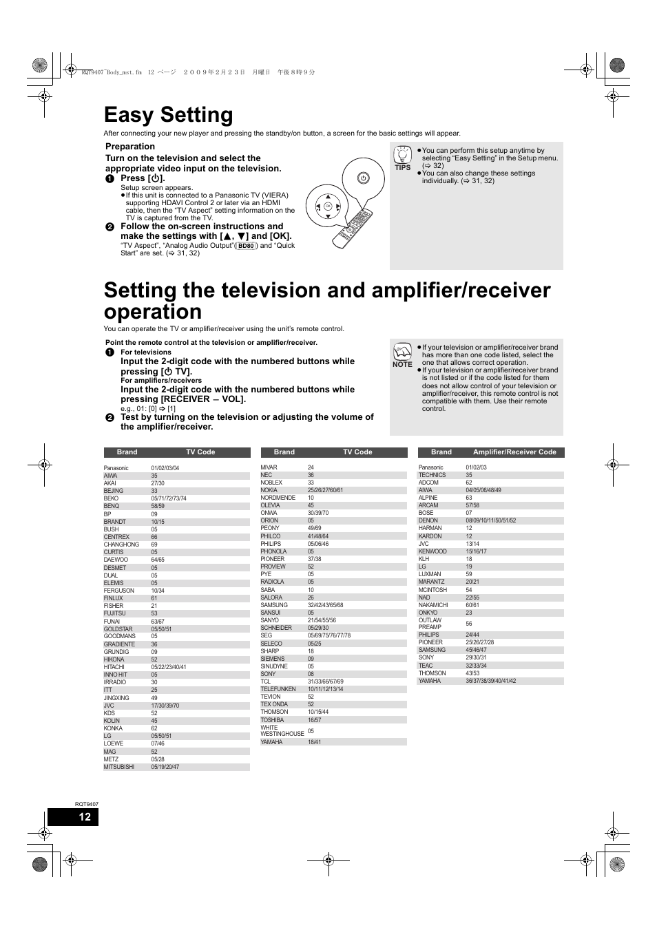Easy setting | Panasonic DMP-BD80GN User Manual | Page 12 / 44