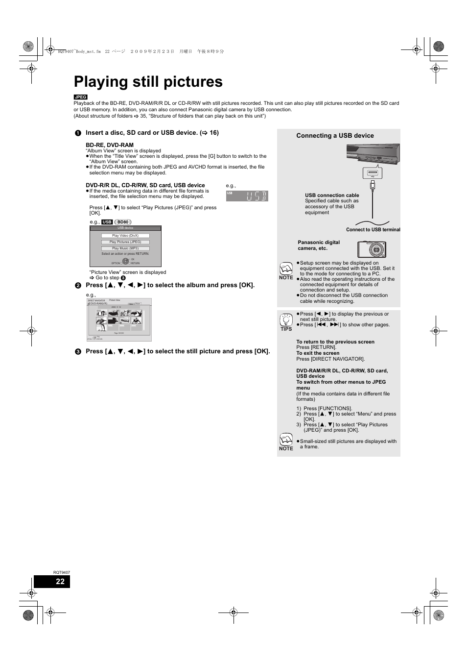 Playing still pictures, ヴュチ ヤモンュ, 1 insert a disc, sd card or usb device. ( 16) | Panasonic DMP-BD80GN User Manual | Page 22 / 44