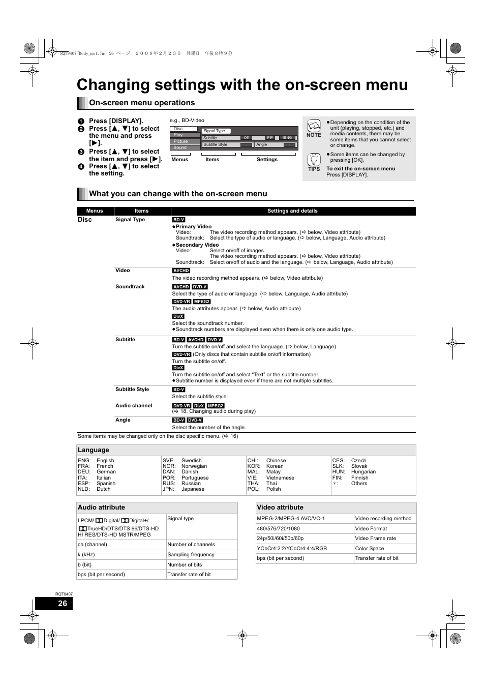 Changing settings with the on-screen menu, On-screen menu operations, What you can change with the on-screen menu | Panasonic DMP-BD80GN User Manual | Page 26 / 44