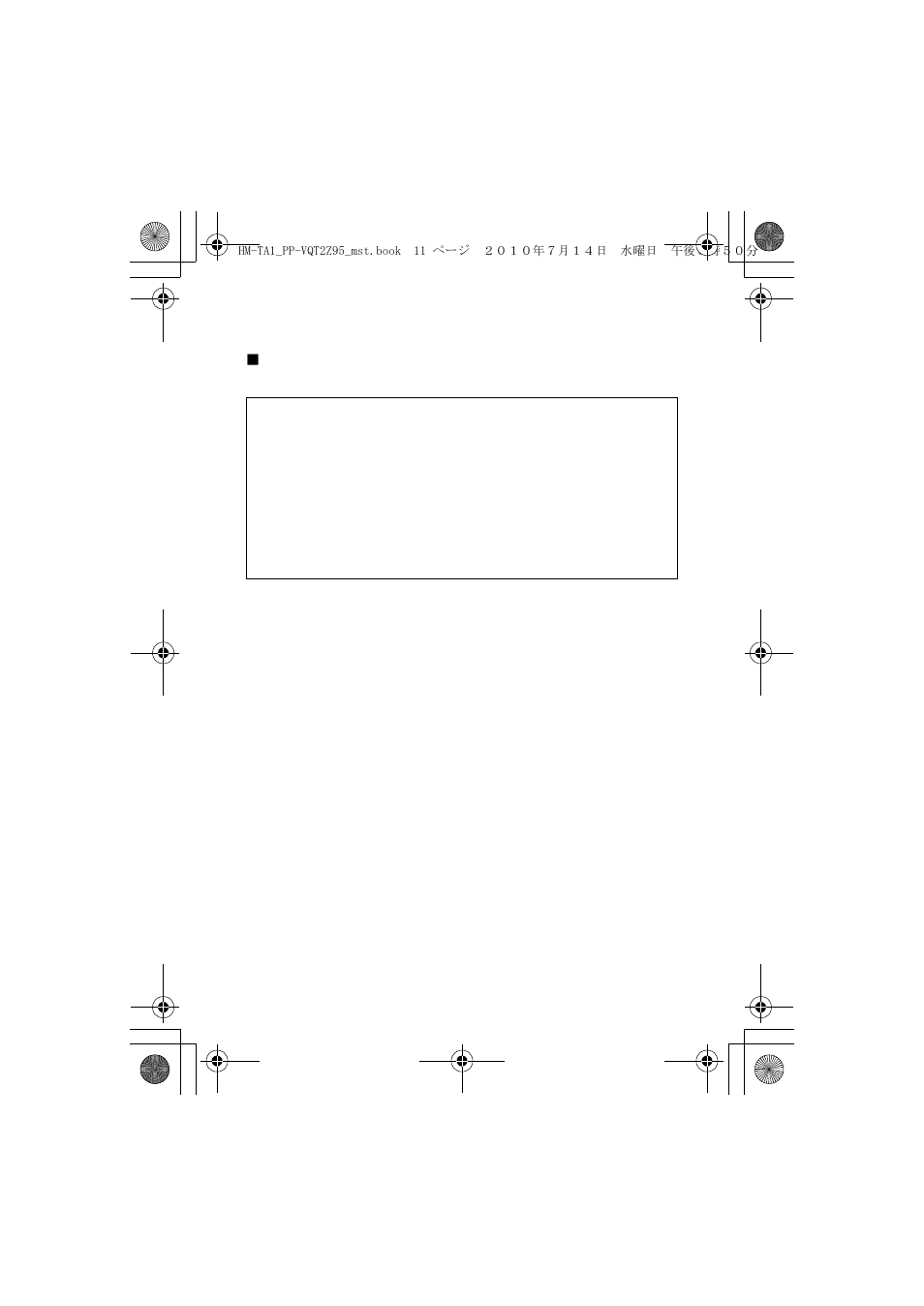 Battery supply | Panasonic 1AG6P1P6073-S User Manual | Page 11 / 80