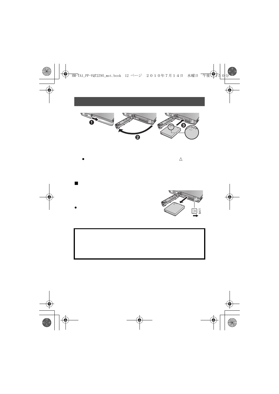 Inserting/removing the battery | Panasonic 1AG6P1P6073-S User Manual | Page 12 / 80