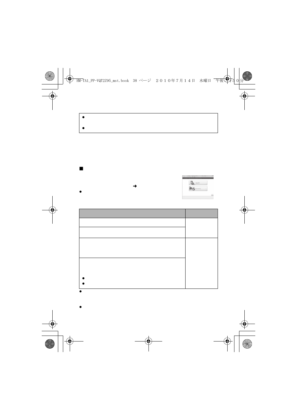 What you can do with a pc | Panasonic 1AG6P1P6073-S User Manual | Page 38 / 80