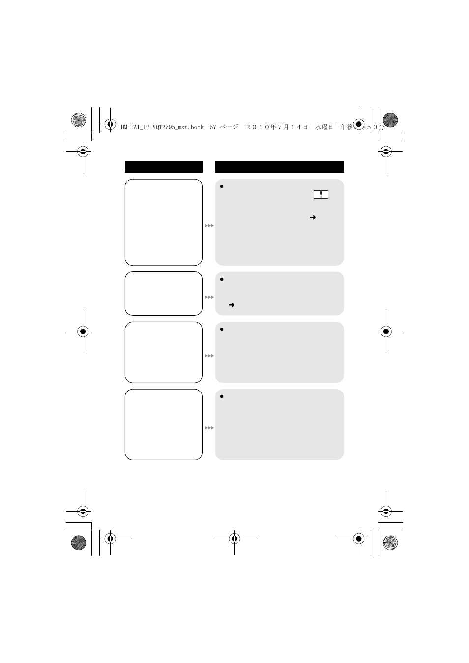 Panasonic 1AG6P1P6073-S User Manual | Page 57 / 80