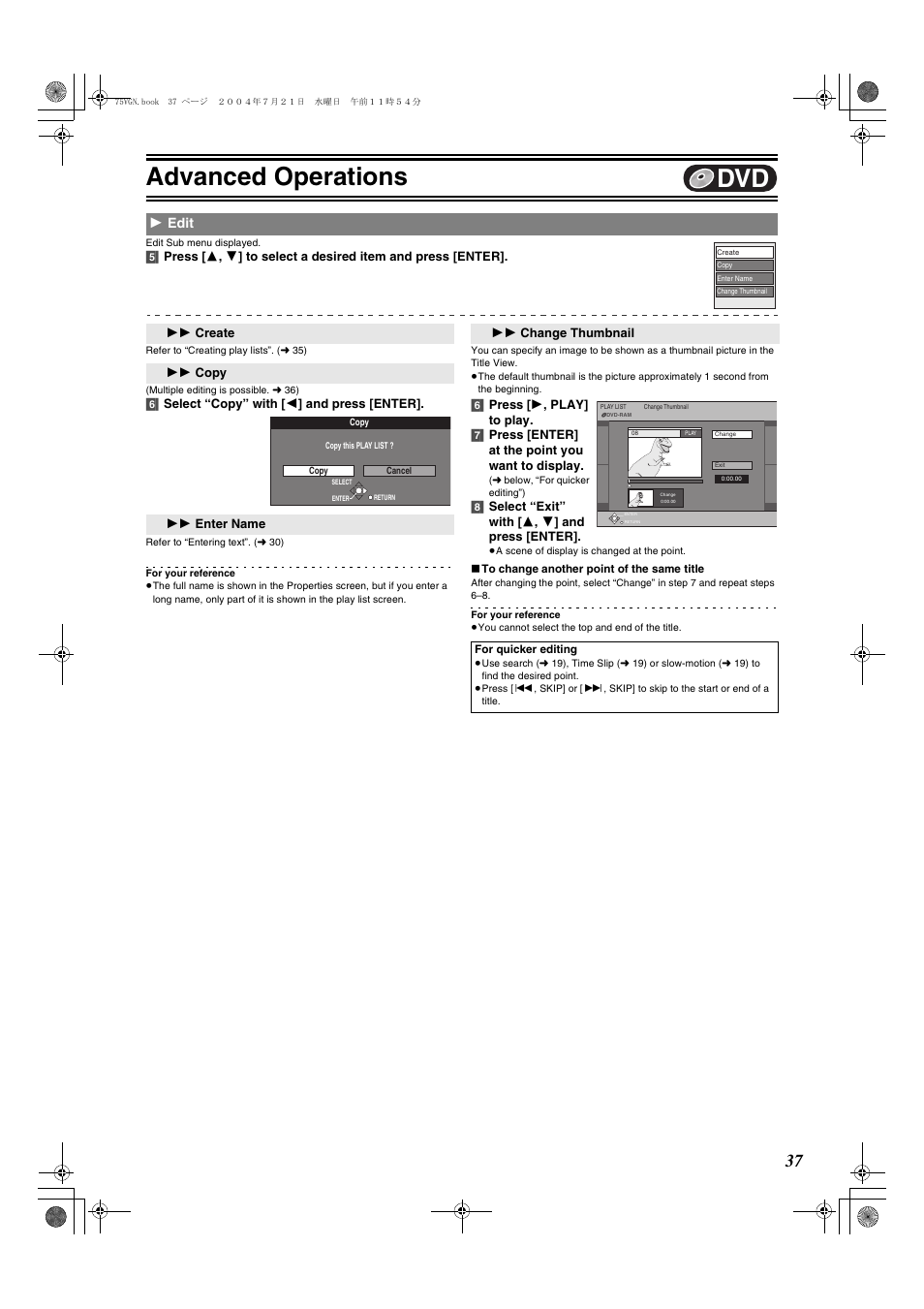 Edit, Advanced operations, 1 edit | Panasonic DIGA DMR-E75V User Manual | Page 37 / 72