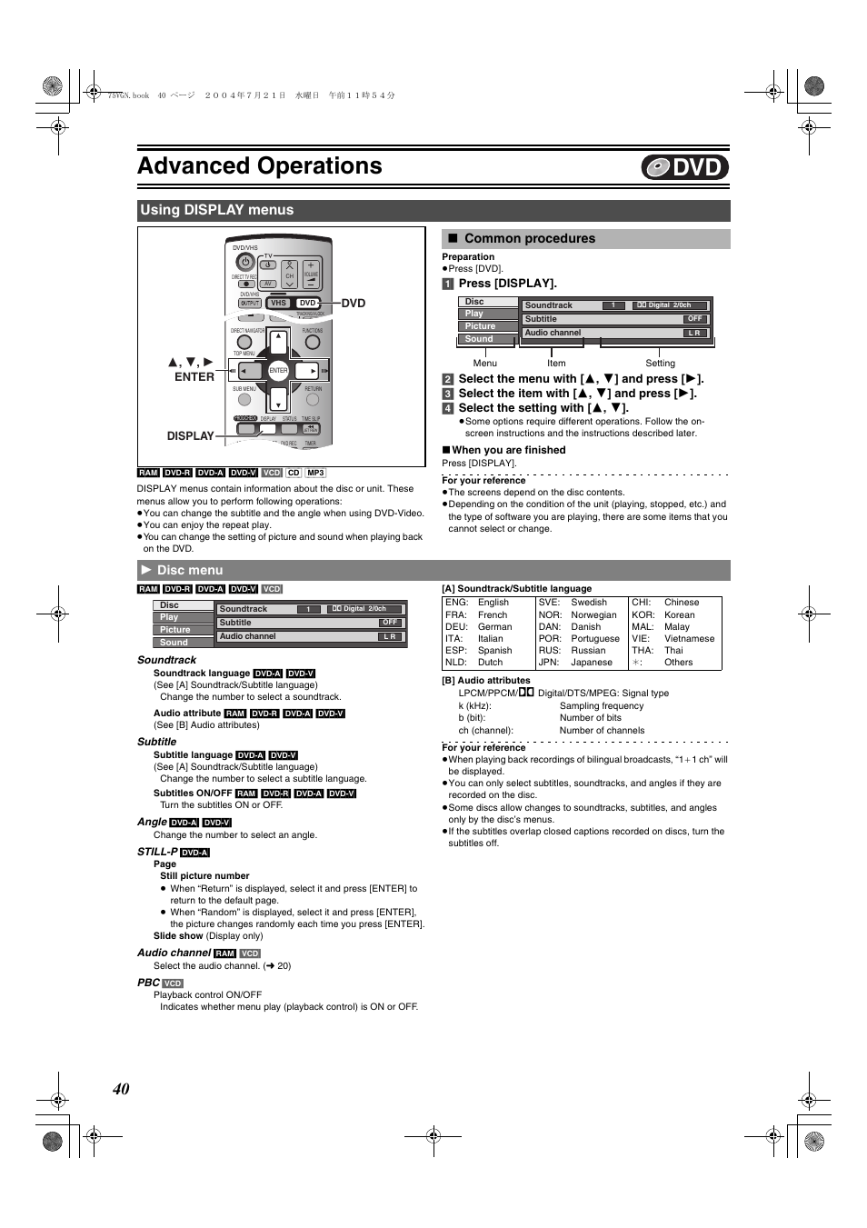 Using display menus, Common procedures, Disc menu | L 40, L 40), Advanced operations, 1 disc menu | Panasonic DIGA DMR-E75V User Manual | Page 40 / 72