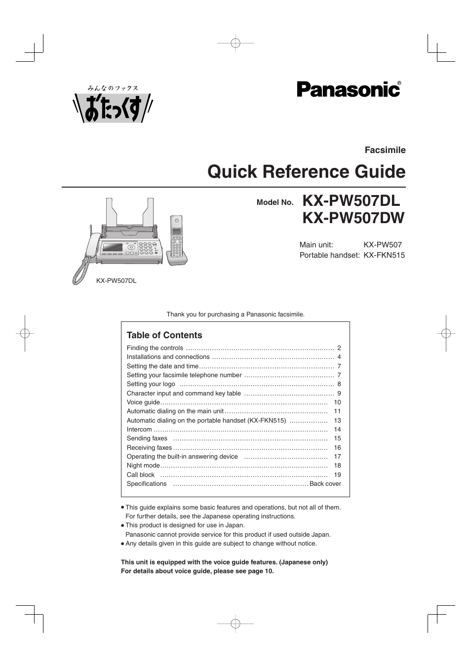 Panasonic KX-PW507DW User Manual | 20 pages