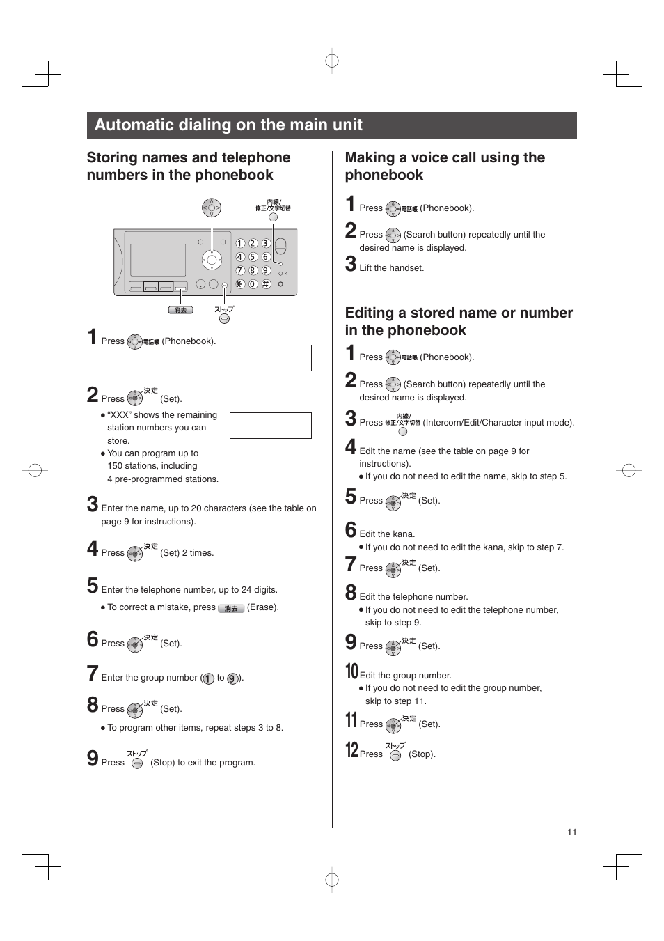 Automatic dialing on the main unit | Panasonic KX-PW507DW User Manual | Page 11 / 20